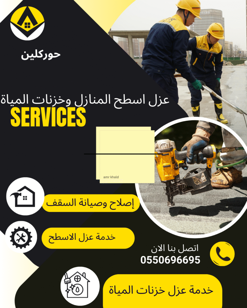 خدماتنا black and yellow modern roofing services instagram post