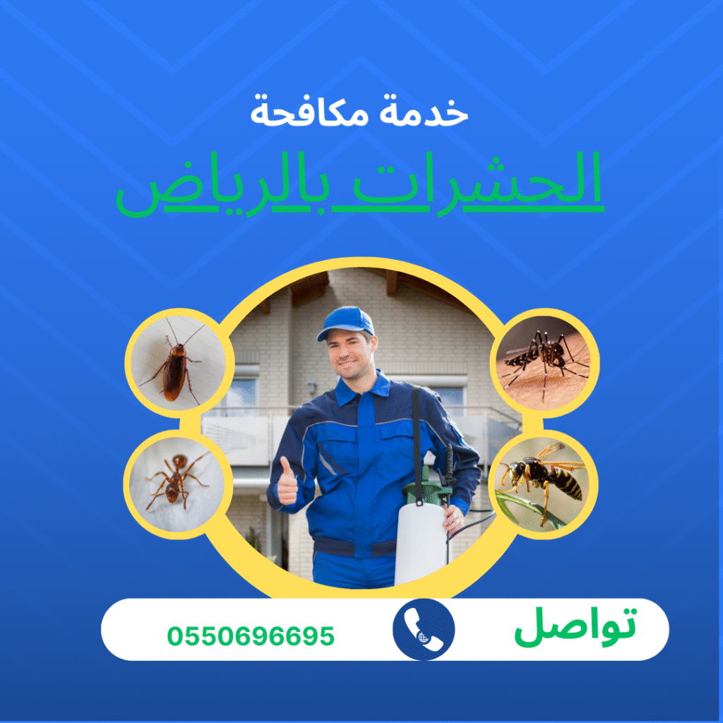 خدماتنا blue and white modern pest control business instagram post