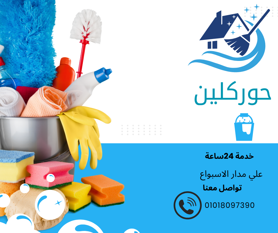 white blue yellow modern house cleaning service facebook post