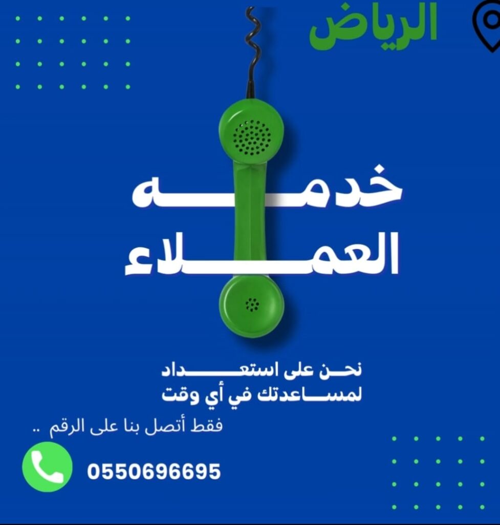 خدمة عملاء