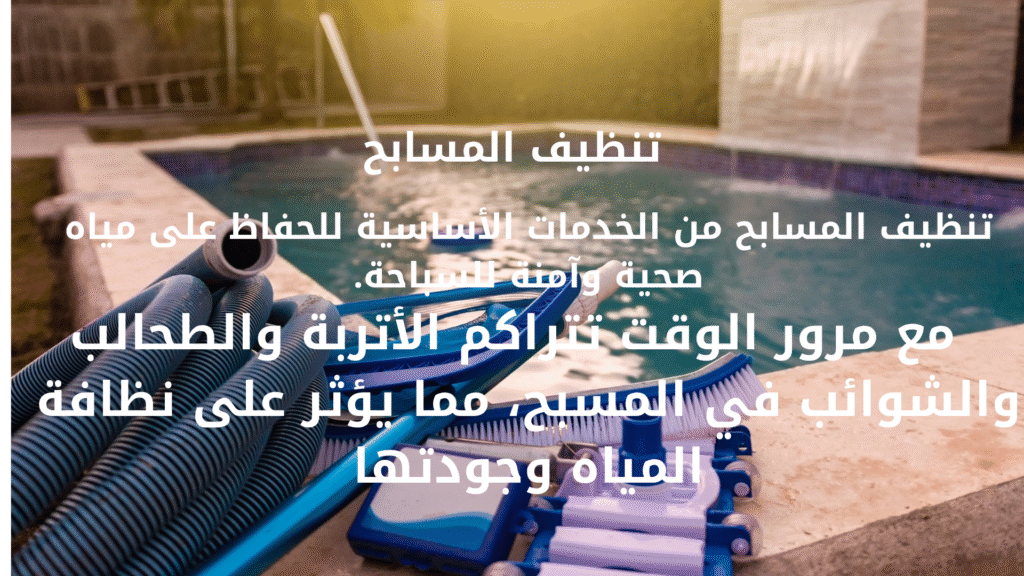 حور كلين (4)