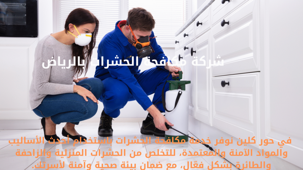 حور كلين (5)