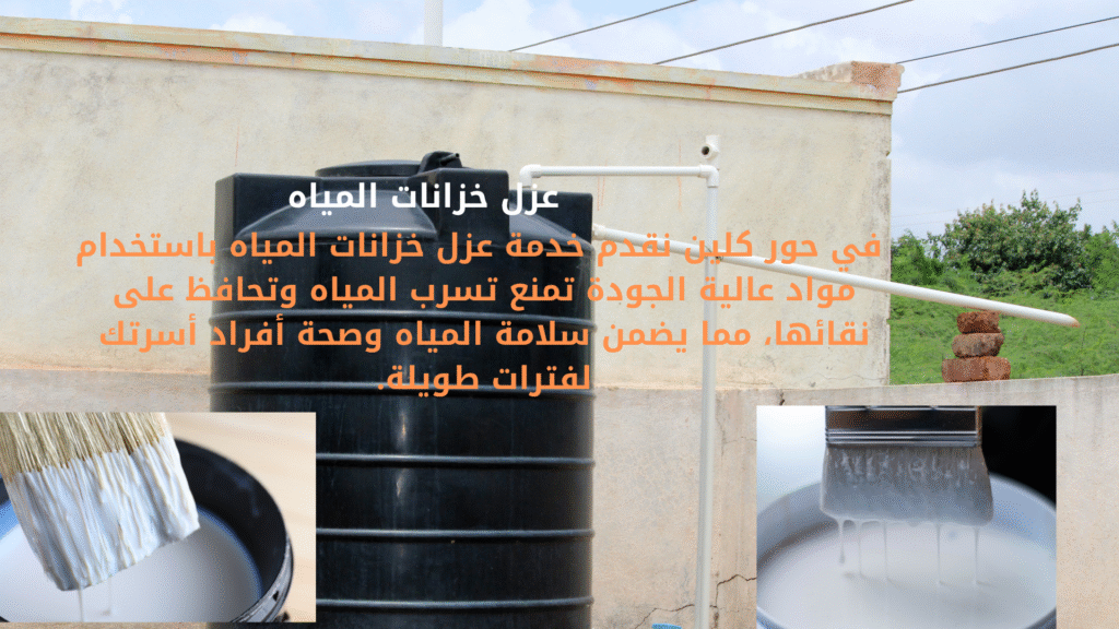 حور كلين (7)